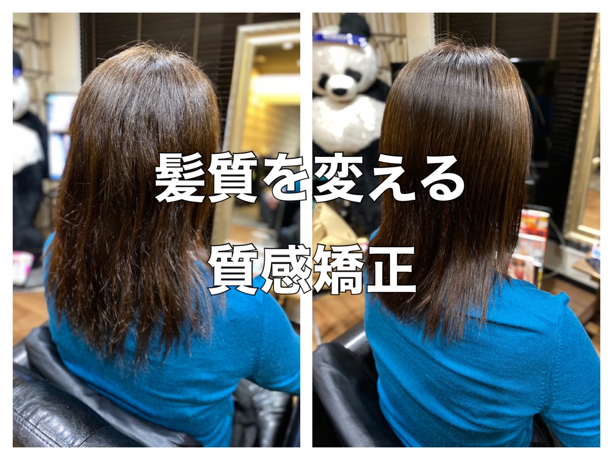 髪質改善ストレート 質感矯正 で髪質を変える 福岡市早良区の美容室 Mic Hair