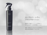 新登場・限定品】コタクチュールヘアフレグランス | 福岡市早良区の